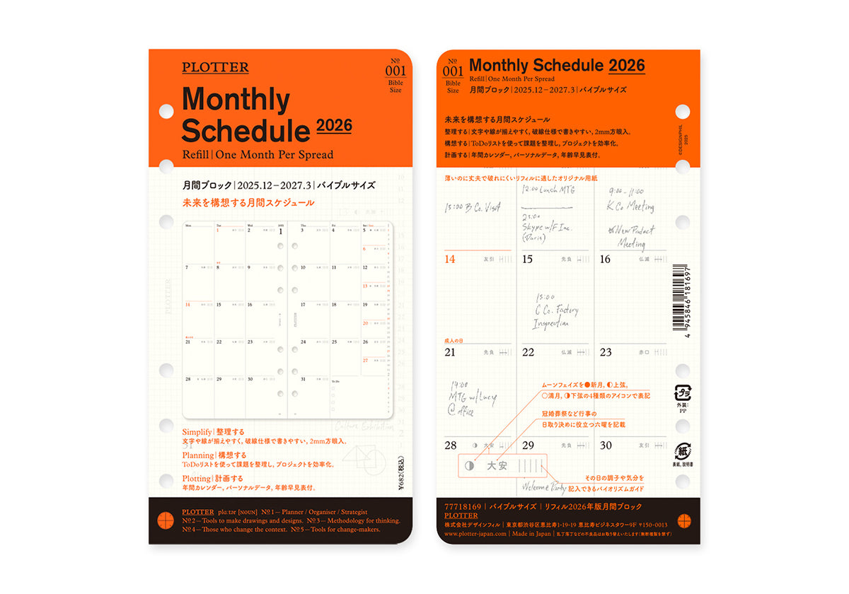 Monthly Schedule Refill 2026 PLT0001 (Bible Size)