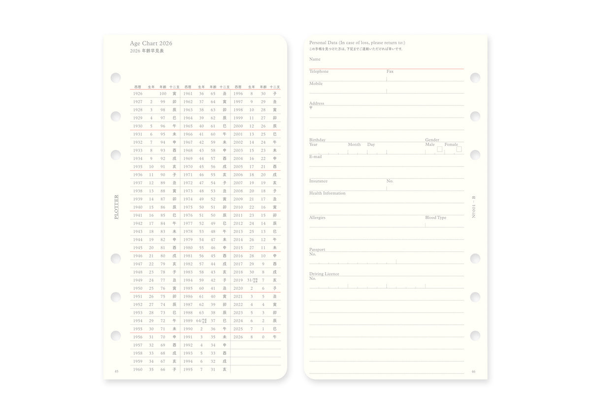 Monthly Schedule Refill 2026 PLT0001 (Bible Size)