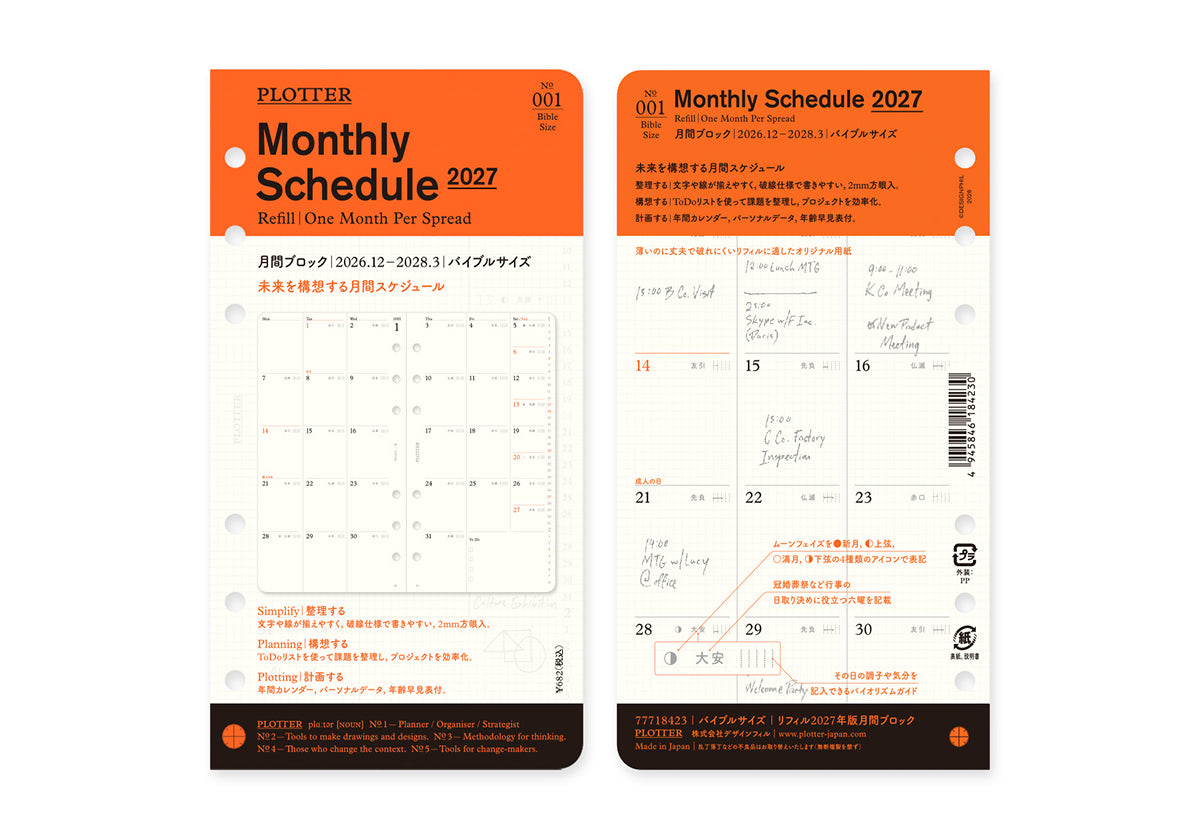 Monthly Schedule Refill 2027 PLT0001 (Bible Size)