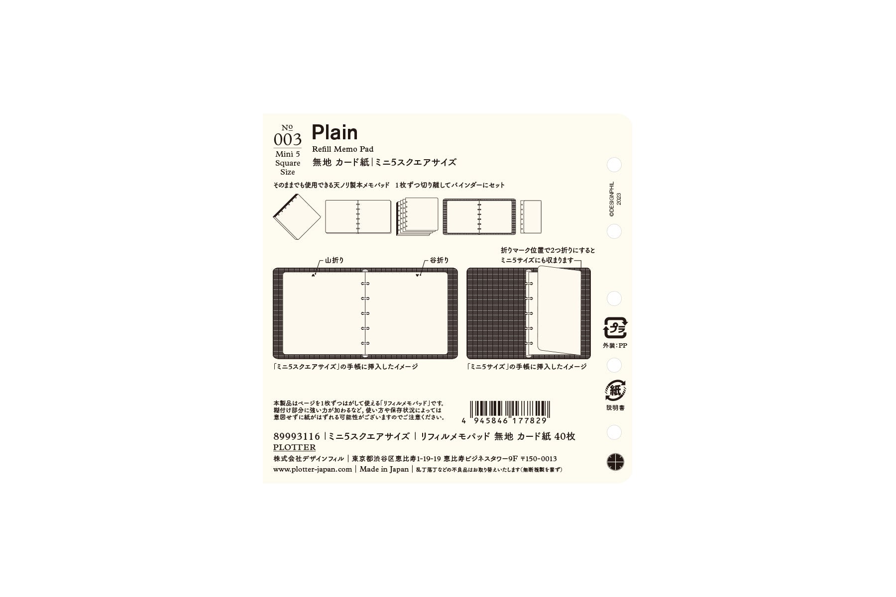Limited Plain 40 sheets (Mini 5 Square Size)