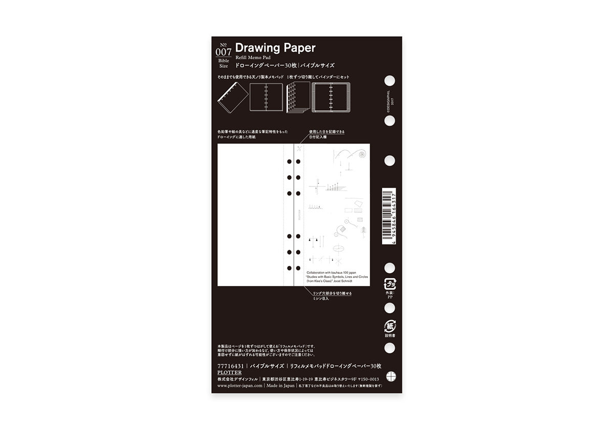 Drawing Paper 30 sheets PLT0007 (Bible Size)