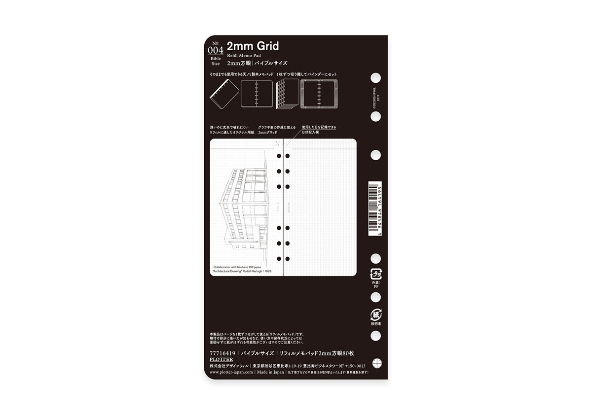 2mm Grid 80 sheets PLT0004 (Bible Size)