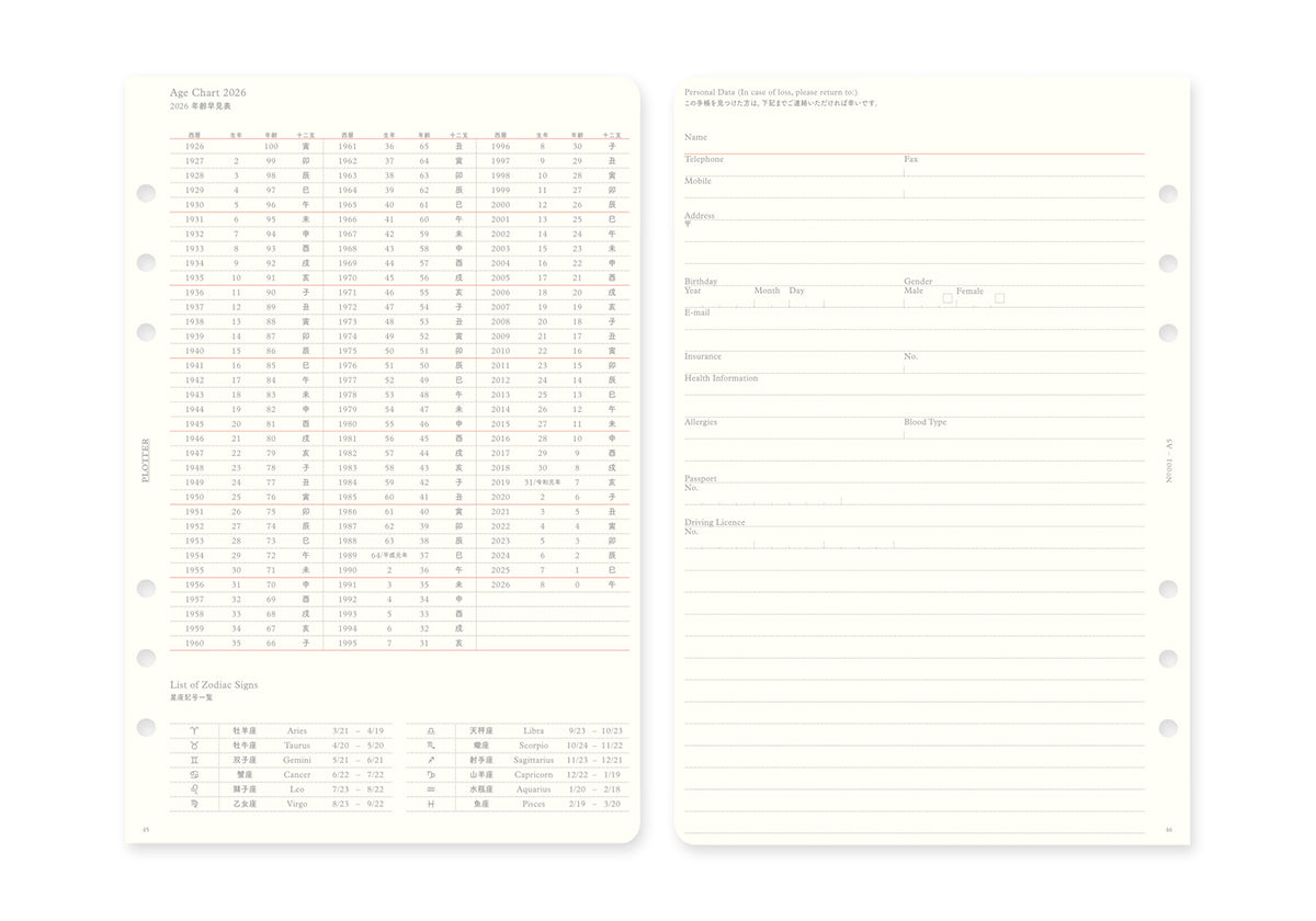 Monthly Schedule Refill 2026 PLT0001 (A5 Size)