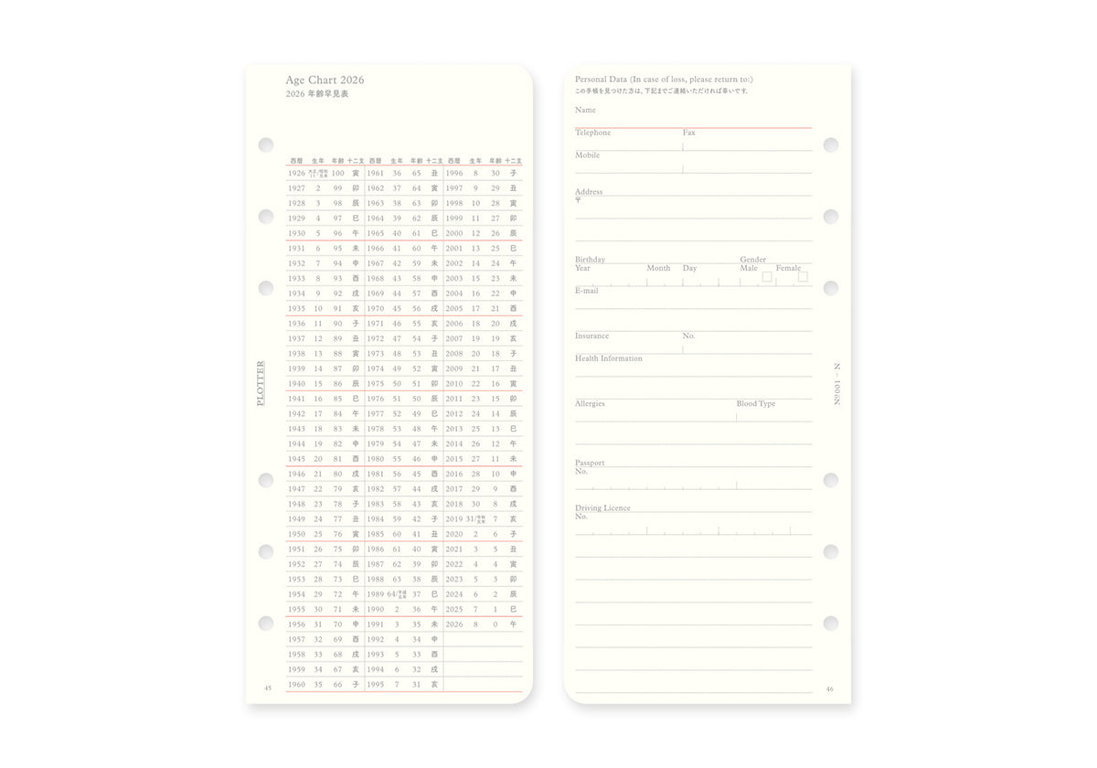 Monthly Schedule Refill 2026 PLT0001 (Narrow Size)