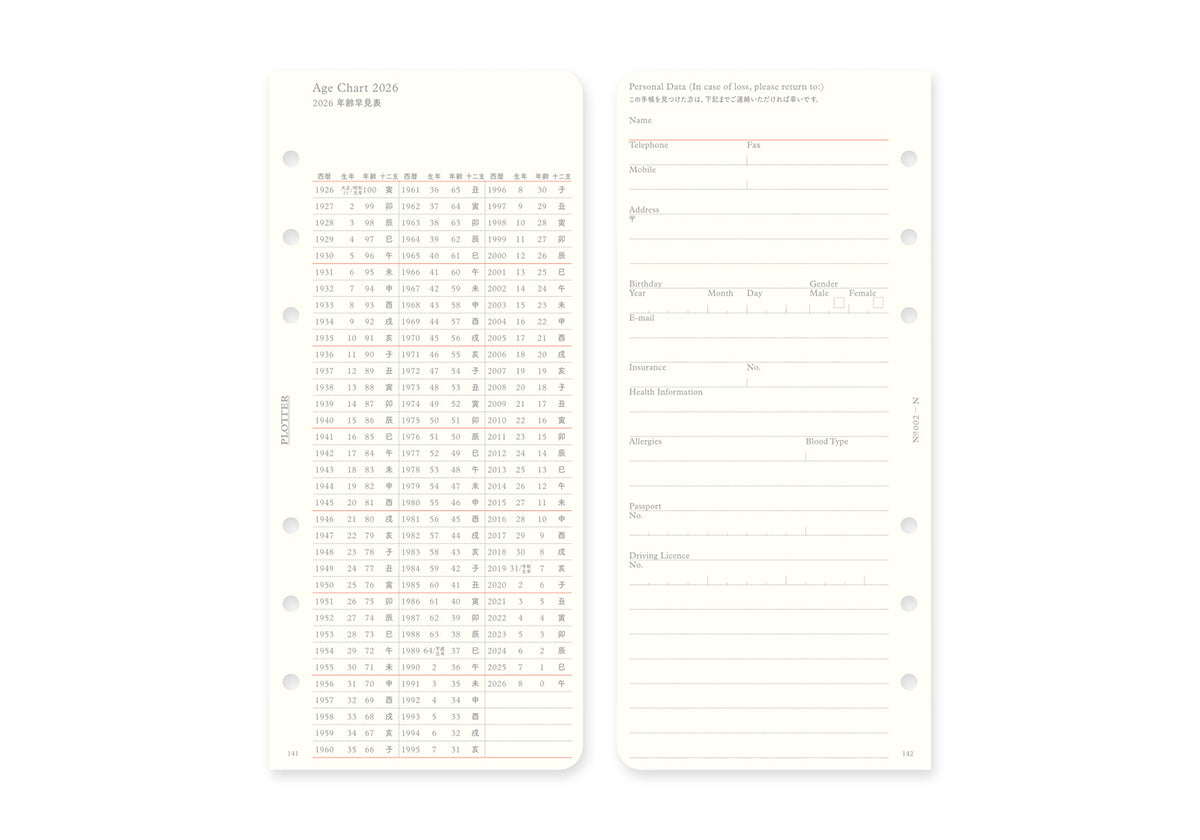 Weekly Schedule Refill 2026 PLT0002 (Narrow Size)