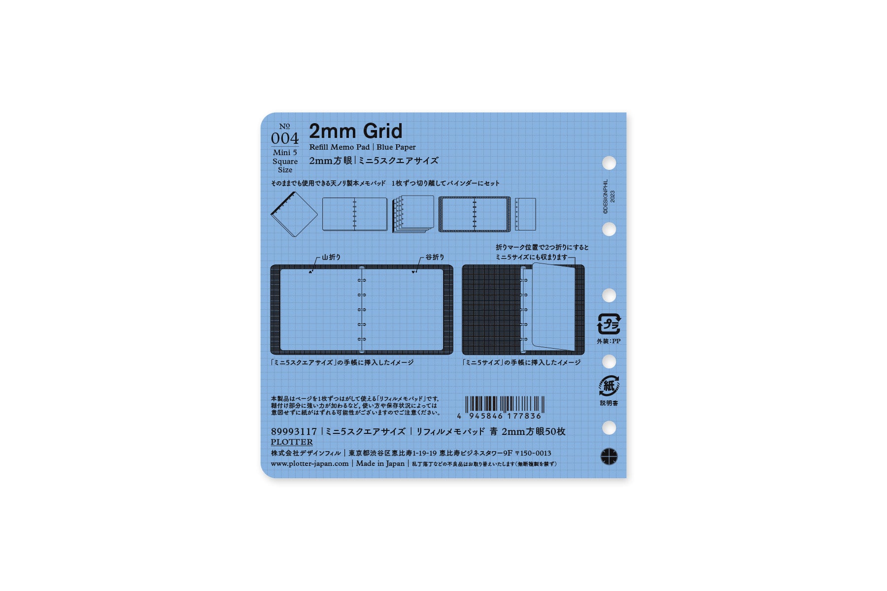 Limited Blue Paper 2mm Grid 50 sheets (Mini 5 Square Size)