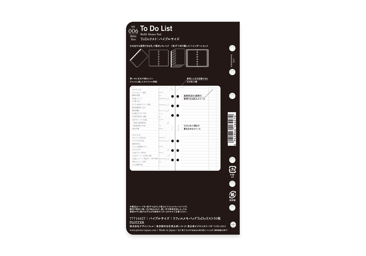 To Do List 50 sheets PLT0006 (Bible Size)