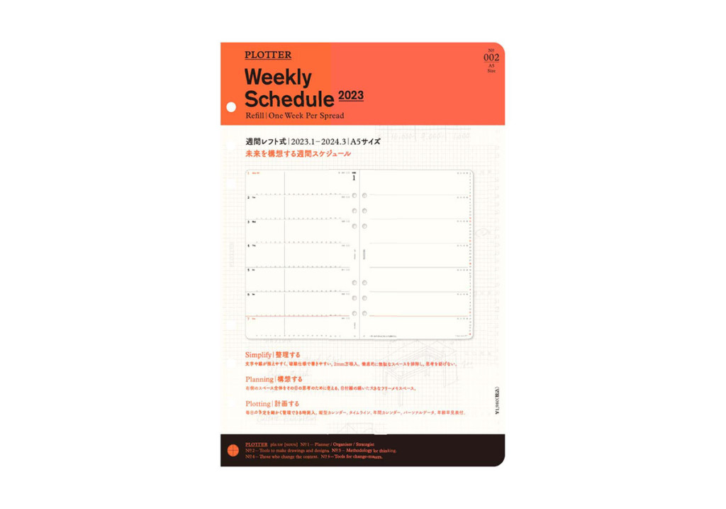 2019 Refill Calendar fits Louis Vuitton Agenda PM + Planner Paper